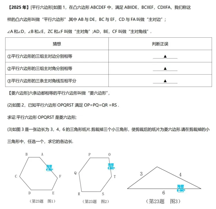 南宁中考数学几何压轴题10年全解析:破解“动态几何”的底层逻辑-第2张图片-四季读书网
