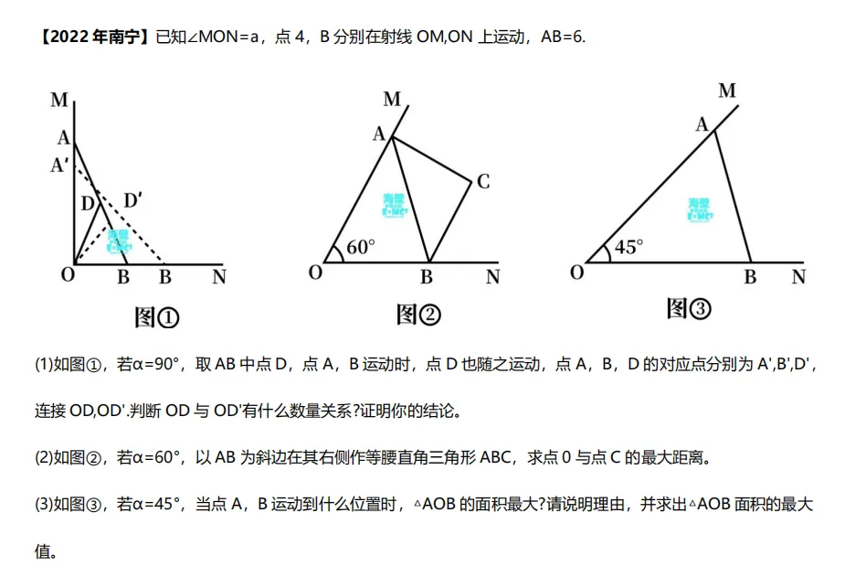 南宁中考数学几何压轴题10年全解析:破解“动态几何”的底层逻辑-第3张图片-四季读书网