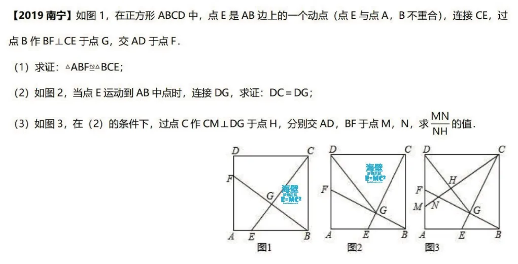 南宁中考数学几何压轴题10年全解析:破解“动态几何”的底层逻辑-第4张图片-四季读书网