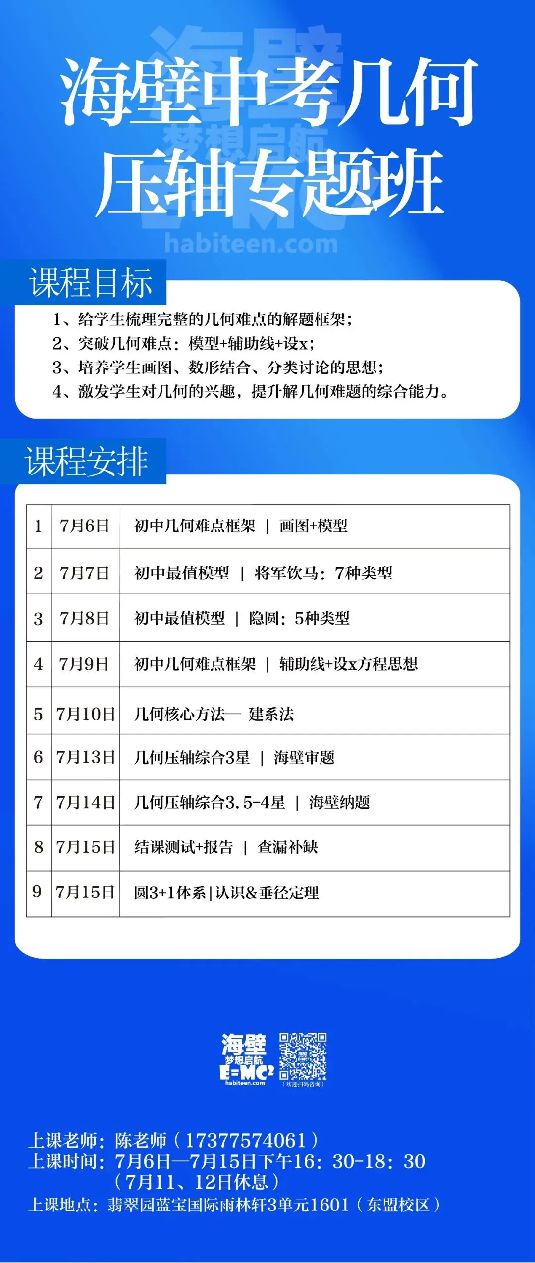 南宁中考数学几何压轴题10年全解析:破解“动态几何”的底层逻辑-第6张图片-四季读书网