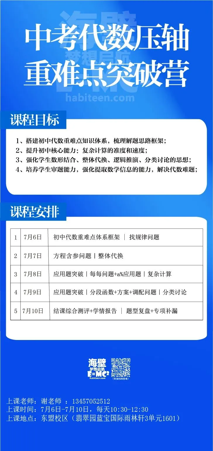 南宁中考数学几何压轴题10年全解析:破解“动态几何”的底层逻辑-第8张图片-四季读书网