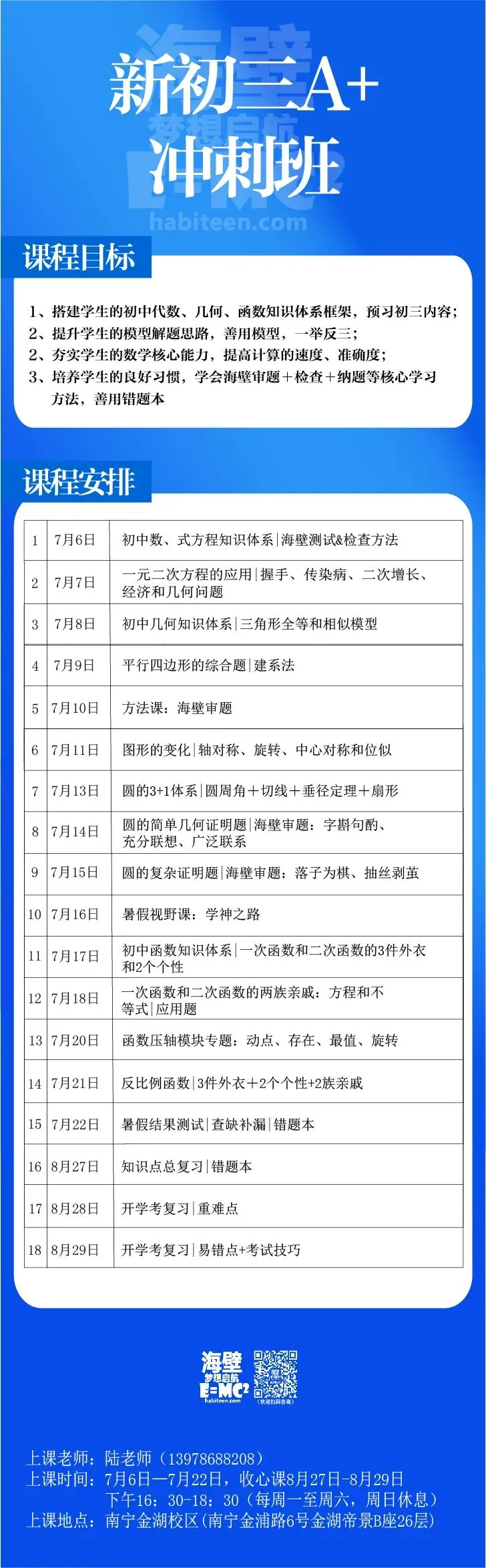 南宁中考数学几何压轴题10年全解析:破解“动态几何”的底层逻辑-第10张图片-四季读书网