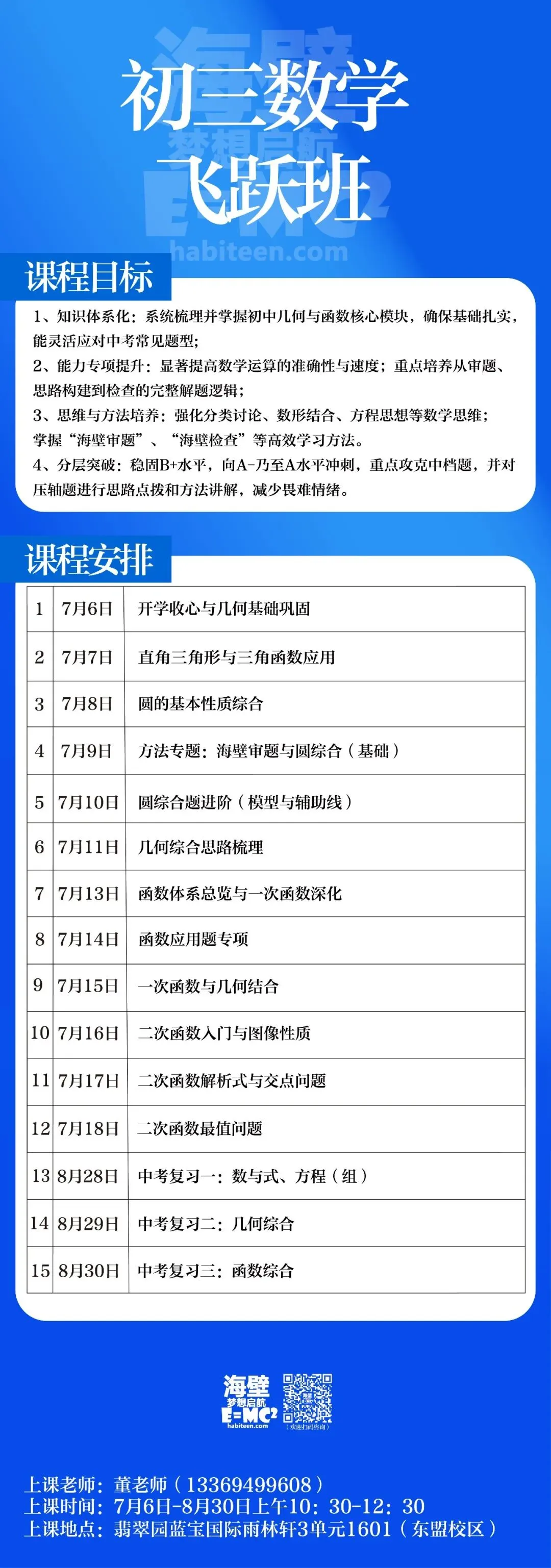 南宁中考数学几何压轴题10年全解析:破解“动态几何”的底层逻辑-第12张图片-四季读书网