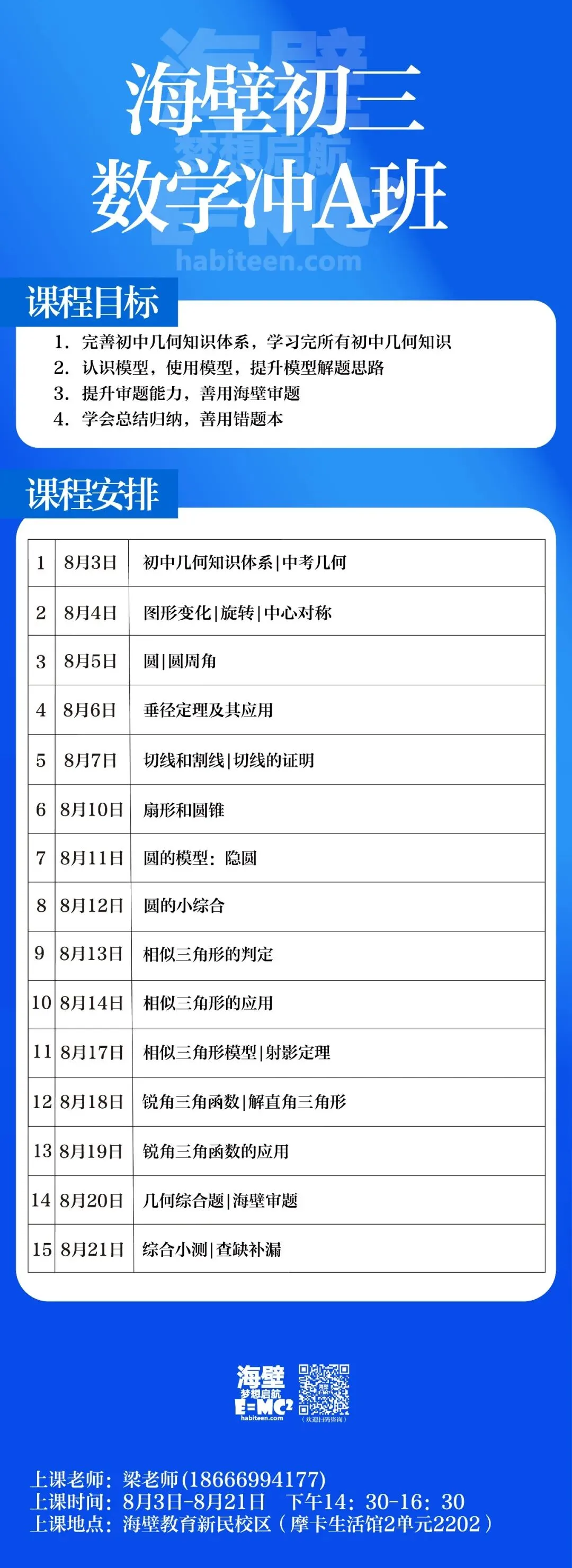 南宁中考数学几何压轴题10年全解析:破解“动态几何”的底层逻辑-第13张图片-四季读书网