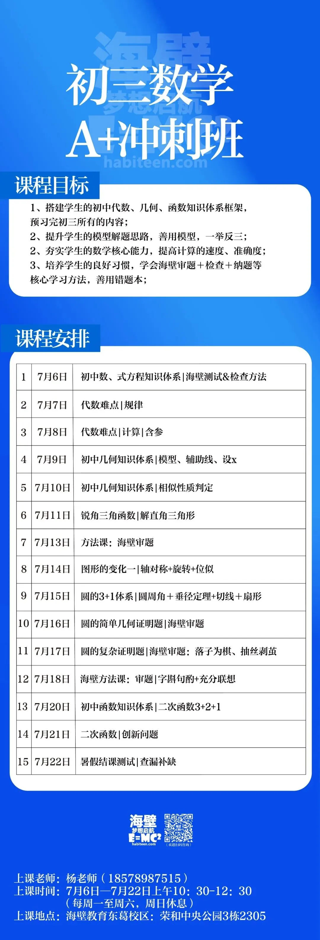 南宁中考数学几何压轴题10年全解析:破解“动态几何”的底层逻辑-第15张图片-四季读书网