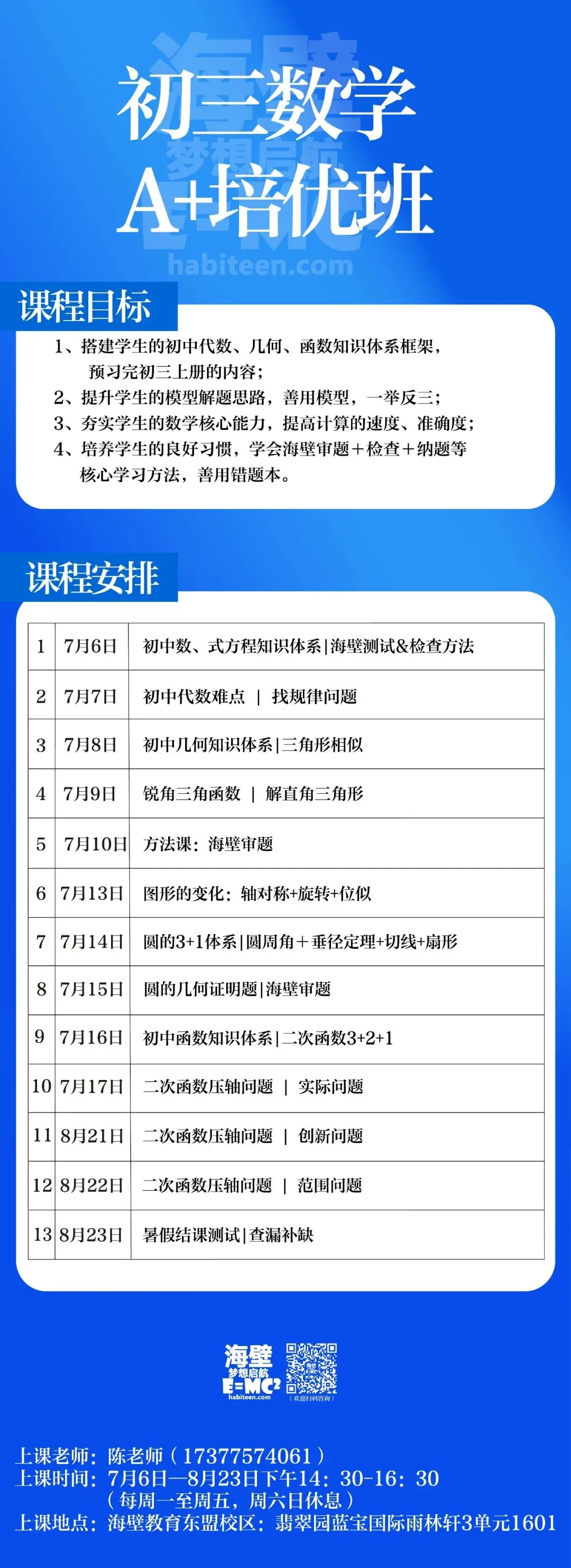 南宁中考数学几何压轴题10年全解析:破解“动态几何”的底层逻辑-第16张图片-四季读书网