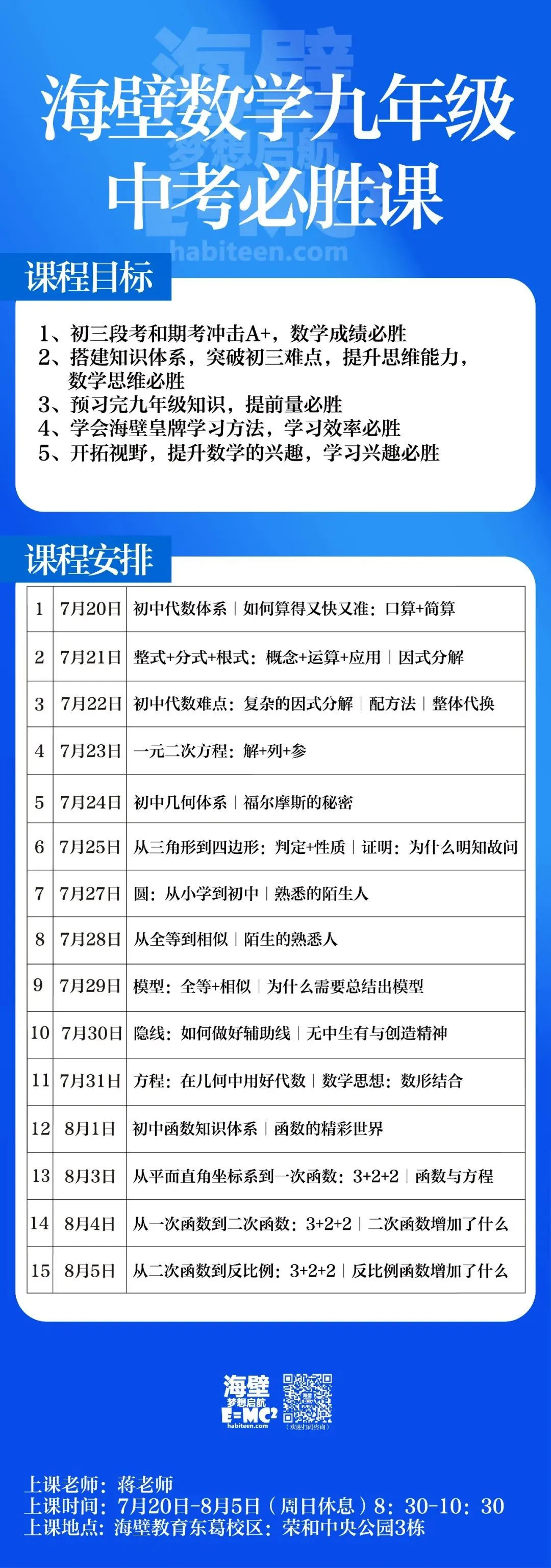 南宁中考数学几何压轴题10年全解析:破解“动态几何”的底层逻辑-第17张图片-四季读书网