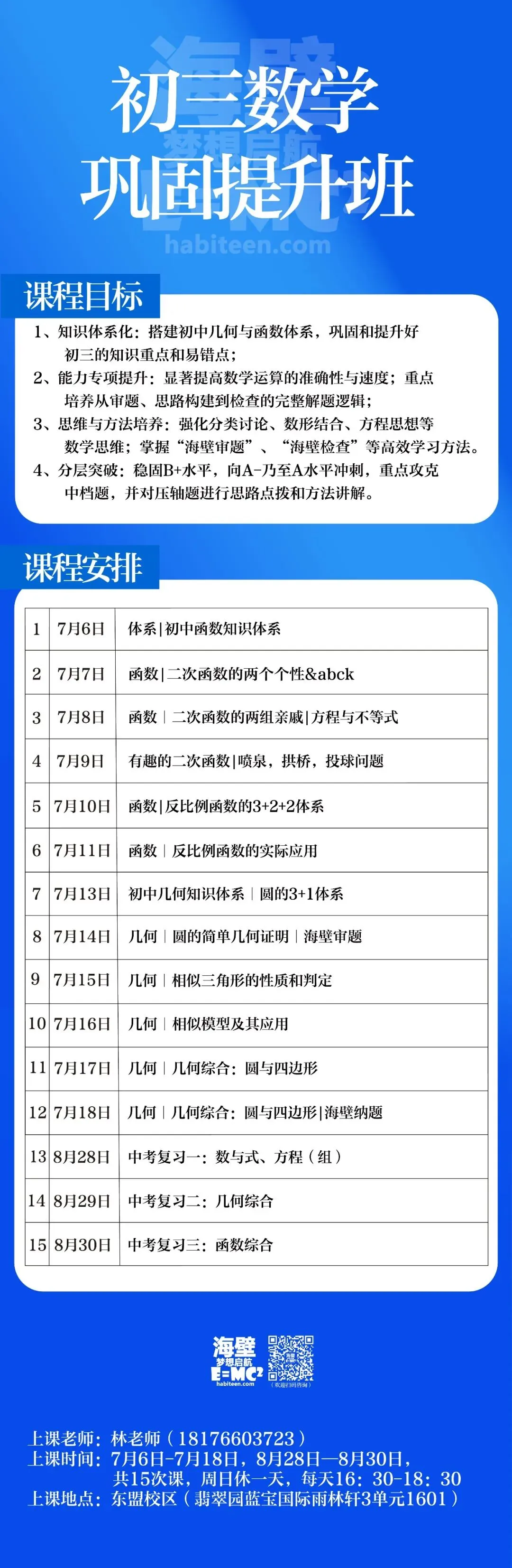南宁中考数学几何压轴题10年全解析:破解“动态几何”的底层逻辑-第18张图片-四季读书网