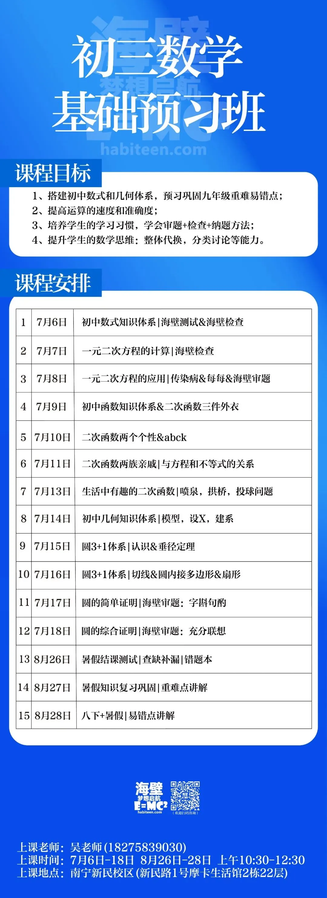 南宁中考数学几何压轴题10年全解析:破解“动态几何”的底层逻辑-第22张图片-四季读书网