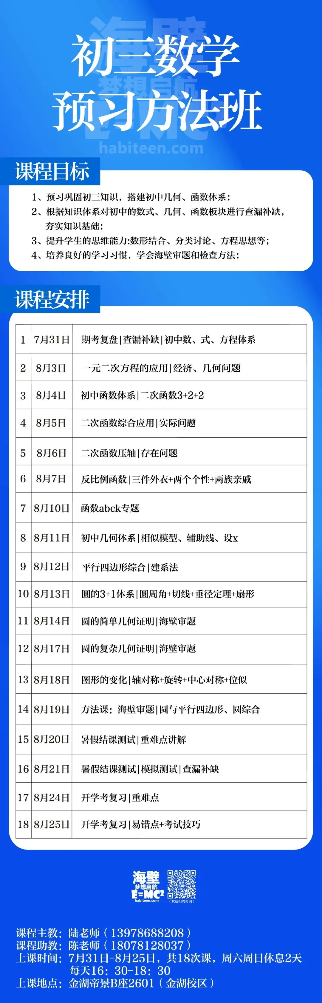 南宁中考数学几何压轴题10年全解析:破解“动态几何”的底层逻辑-第24张图片-四季读书网