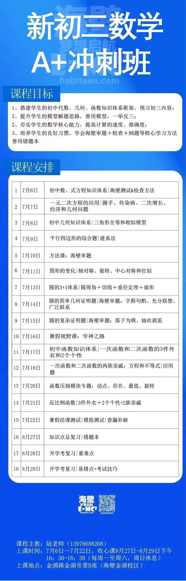南宁中考数学几何压轴题10年全解析:破解“动态几何”的底层逻辑-第25张图片-四季读书网