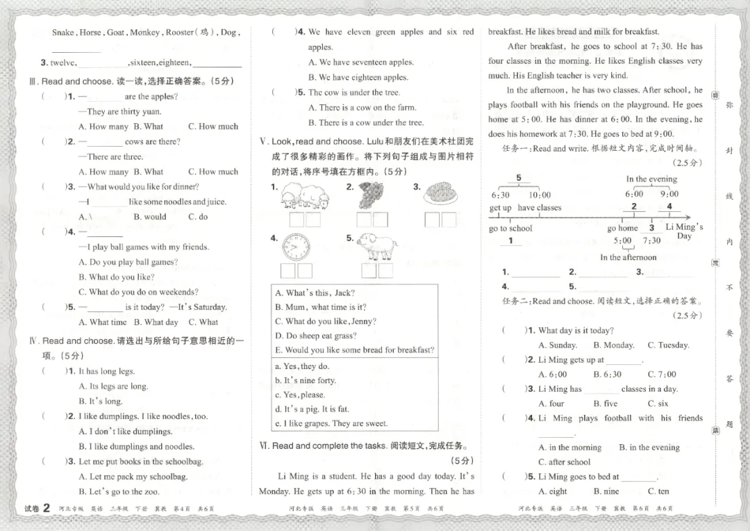 近期整理的一些小学英语期末试卷(JJ英语)-第4张图片-四季读书网