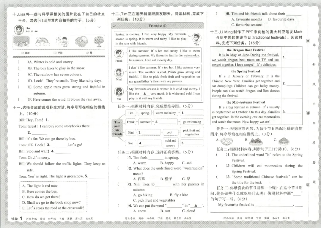 近期整理的一些小学英语期末试卷(JJ英语)-第6张图片-四季读书网