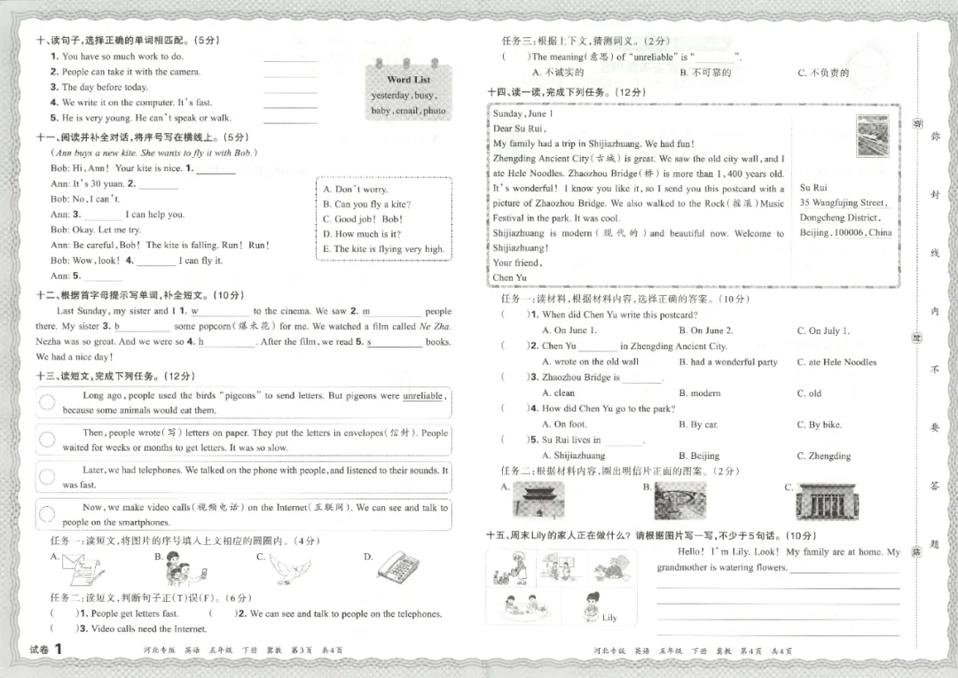 近期整理的一些小学英语期末试卷(JJ英语)-第10张图片-四季读书网