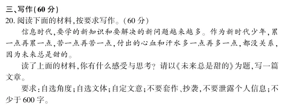 历年福建中考作文都考啥?掌握这个命题规律,轻松备考!-第13张图片-四季读书网