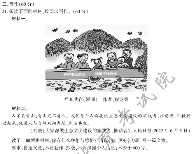 历年福建中考作文都考啥?掌握这个命题规律,轻松备考!-第16张图片-四季读书网