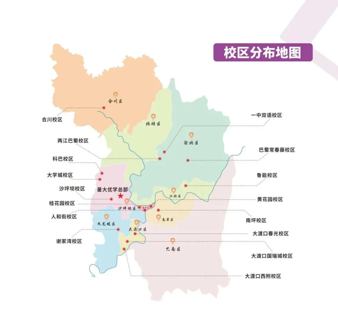 定了!2026 重庆中考 113 所联招校全名单出炉,今日开启志愿试填报-第9张图片-四季读书网