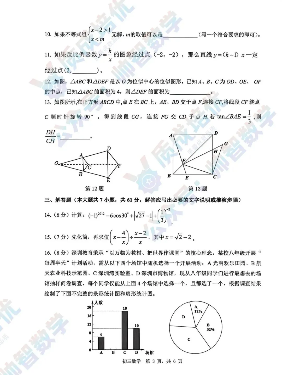 最新!34校联考三模数学真题解析出炉!-第3张图片-四季读书网