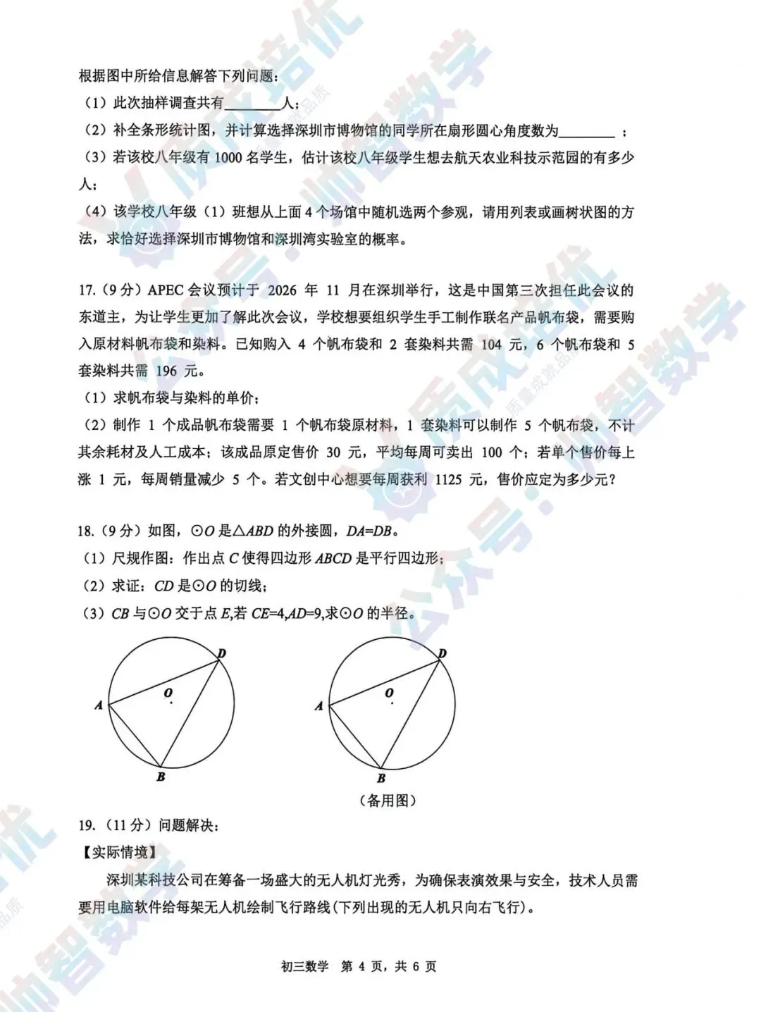 最新!34校联考三模数学真题解析出炉!-第4张图片-四季读书网
