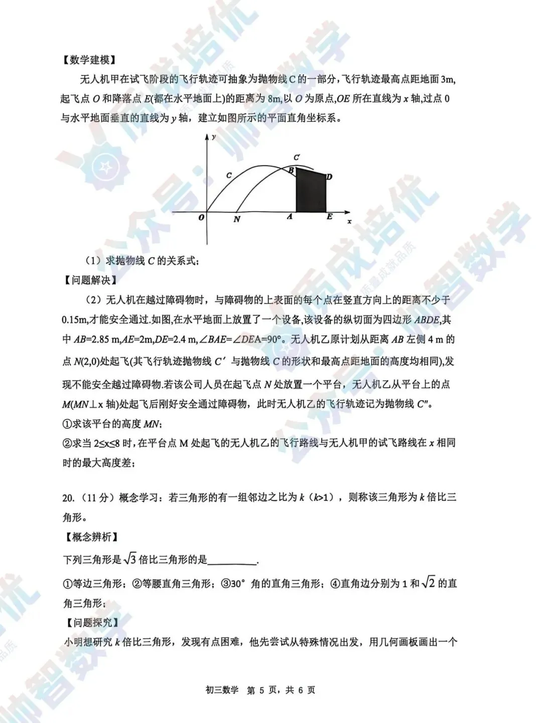 最新!34校联考三模数学真题解析出炉!-第5张图片-四季读书网