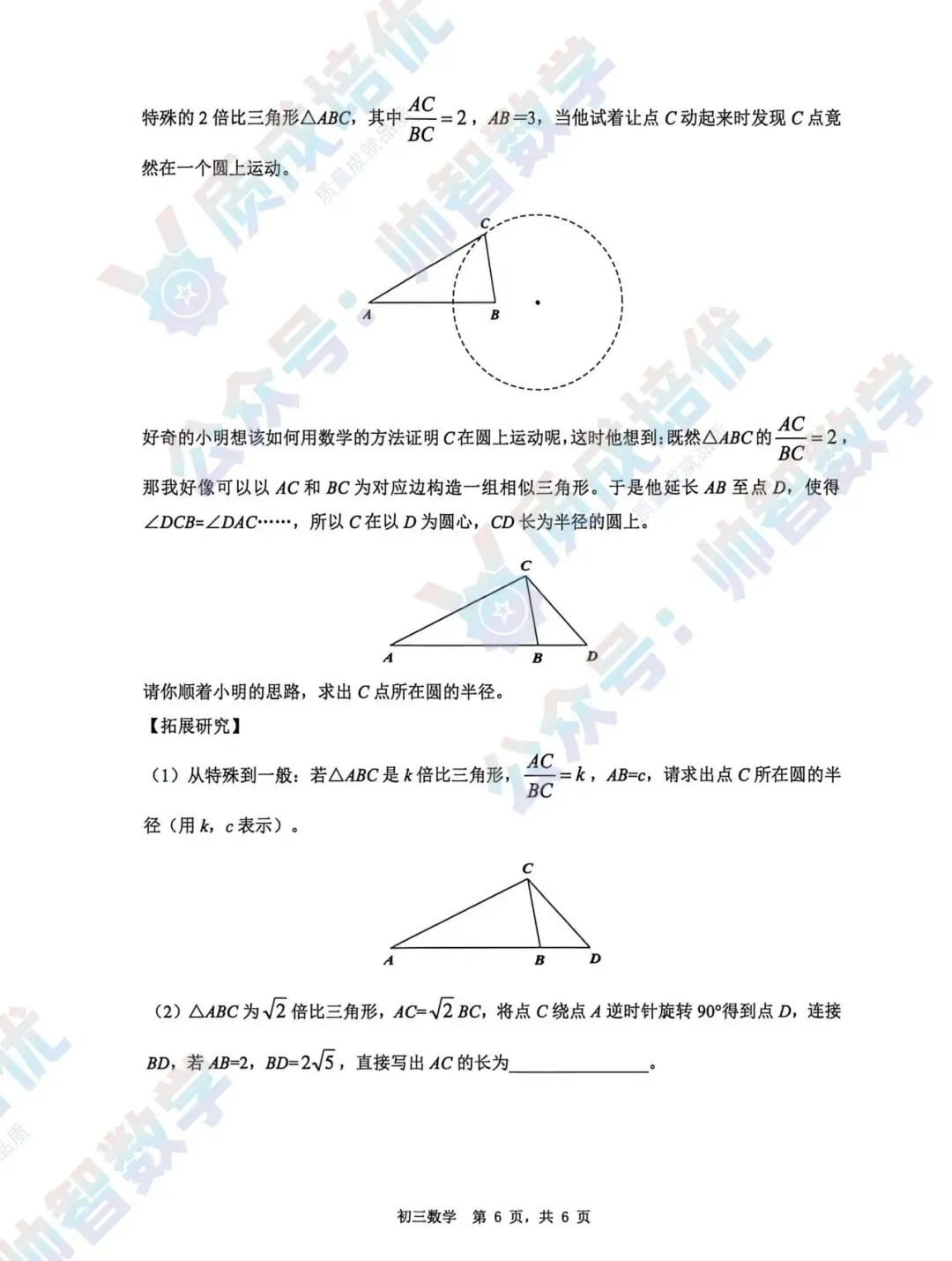 最新!34校联考三模数学真题解析出炉!-第6张图片-四季读书网