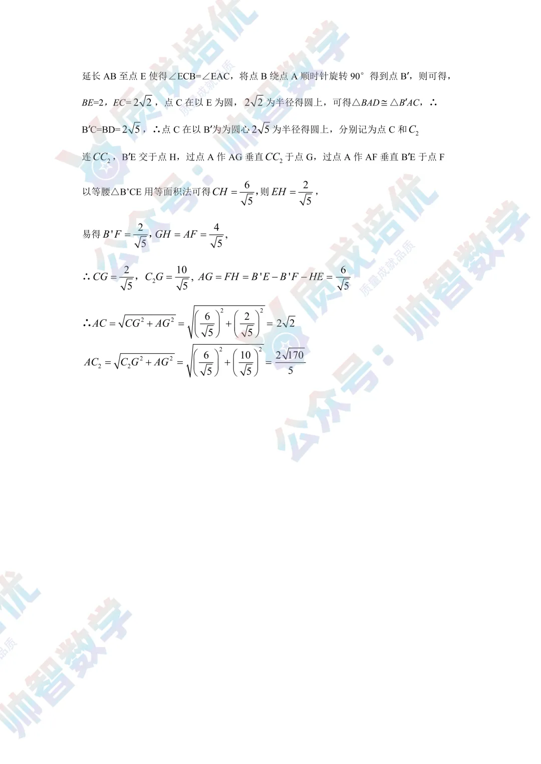 最新!34校联考三模数学真题解析出炉!-第13张图片-四季读书网