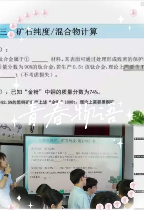 【哈新区•第二学校•致远教学】潜心研中考,匠心育英才——我校承办三区九年级化学备考联合教研活动-第7张图片-四季读书网