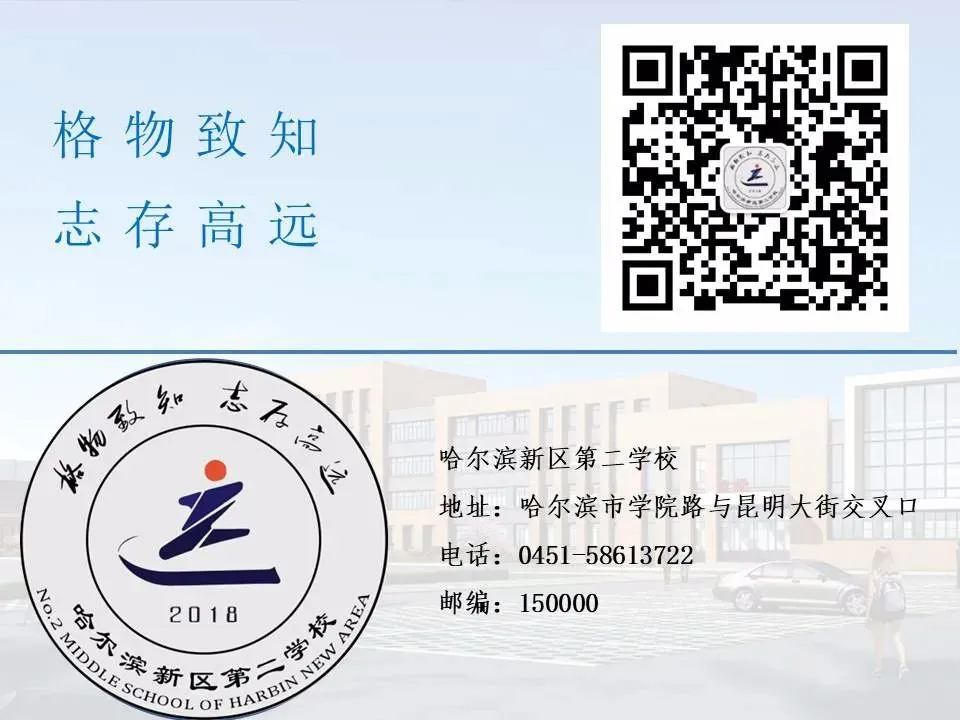【哈新区•第二学校•致远教学】潜心研中考,匠心育英才——我校承办三区九年级化学备考联合教研活动-第10张图片-四季读书网