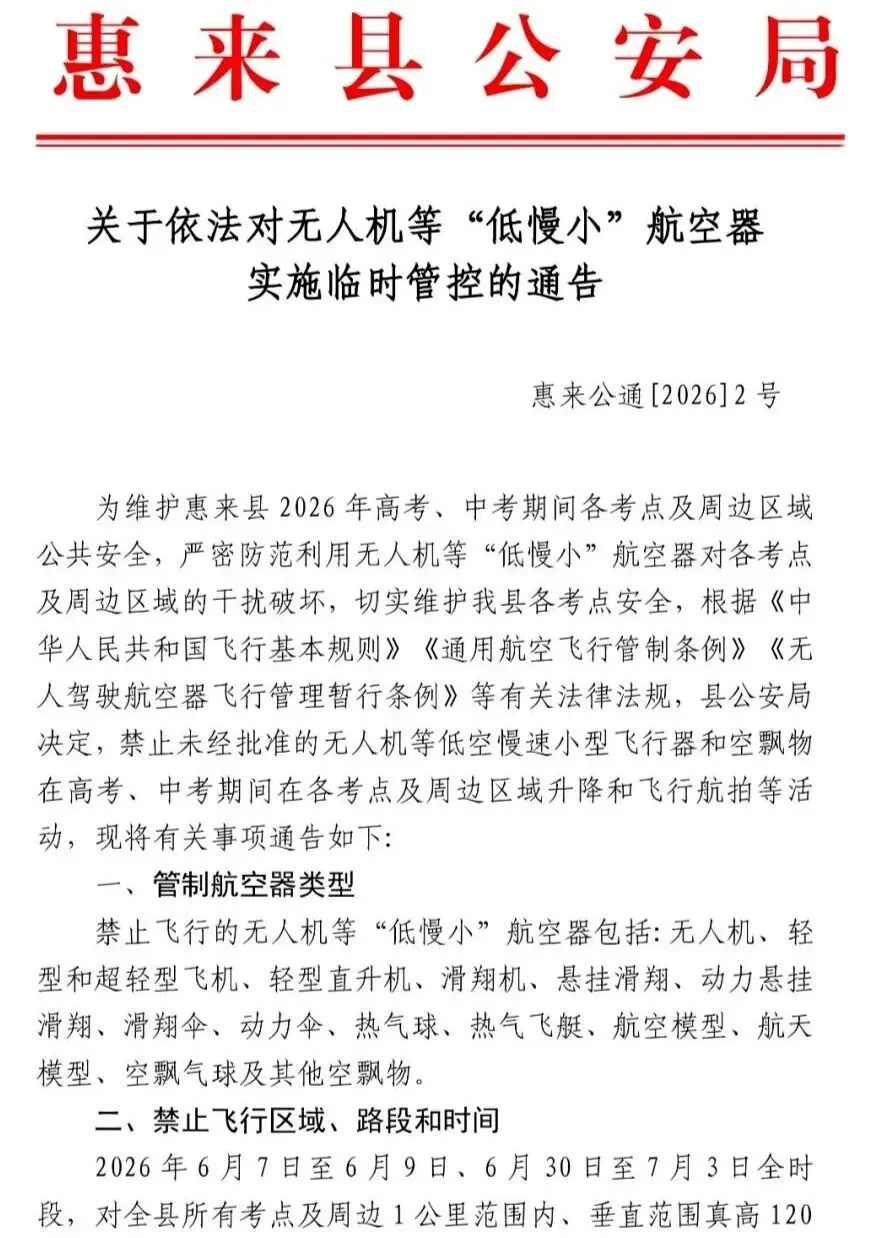 请周知!惠来县溪西中学,设立为中考考点!-第2张图片-四季读书网