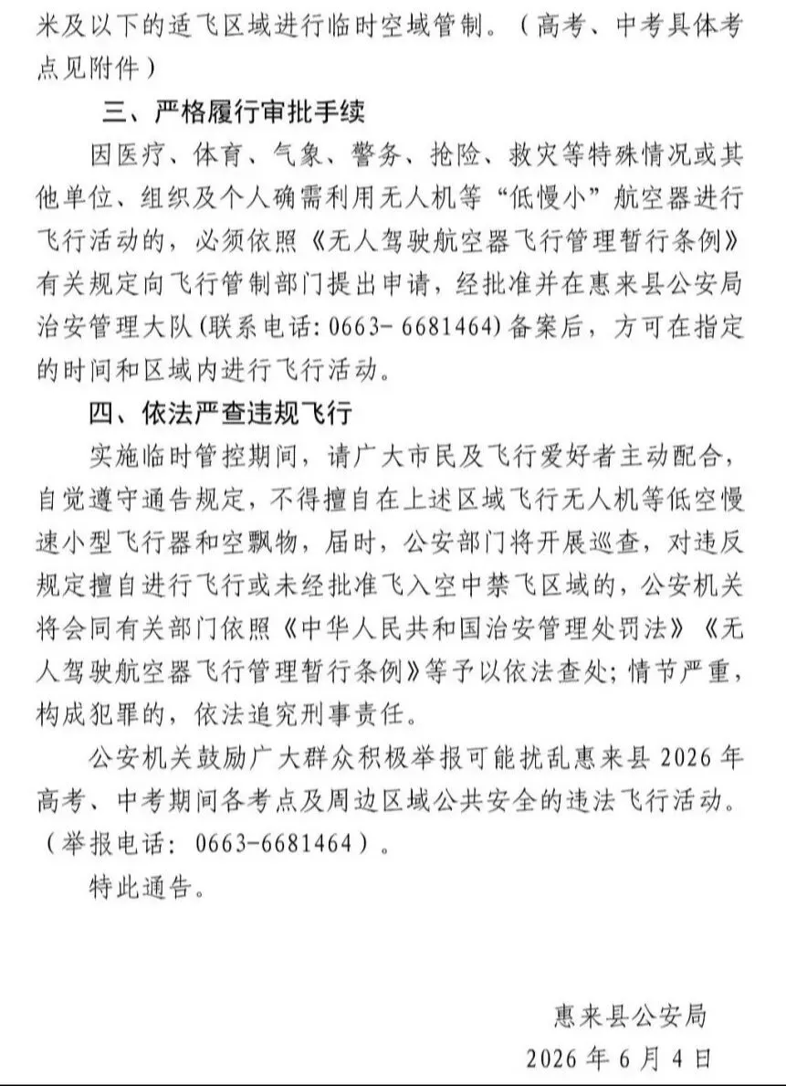 请周知!惠来县溪西中学,设立为中考考点!-第3张图片-四季读书网