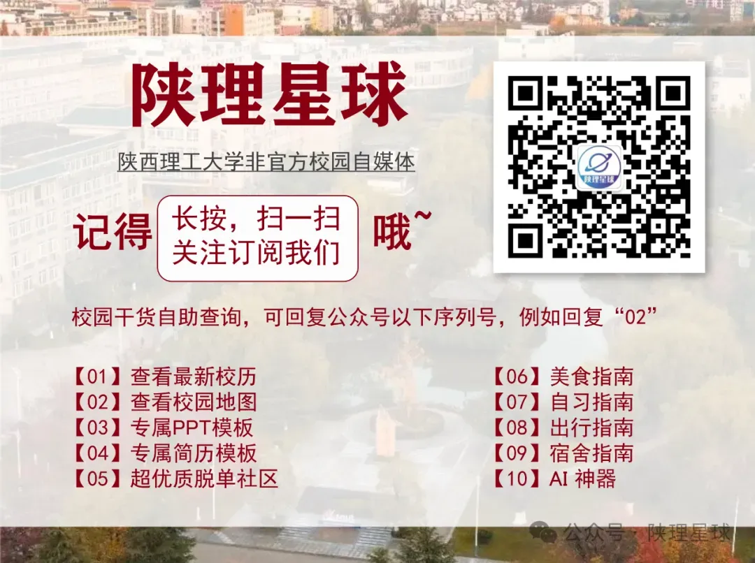 陕西理工大学历年期末真题来了~-第10张图片-四季读书网