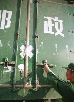 老照片:武警押送高考试卷全过程-第9张图片-四季读书网