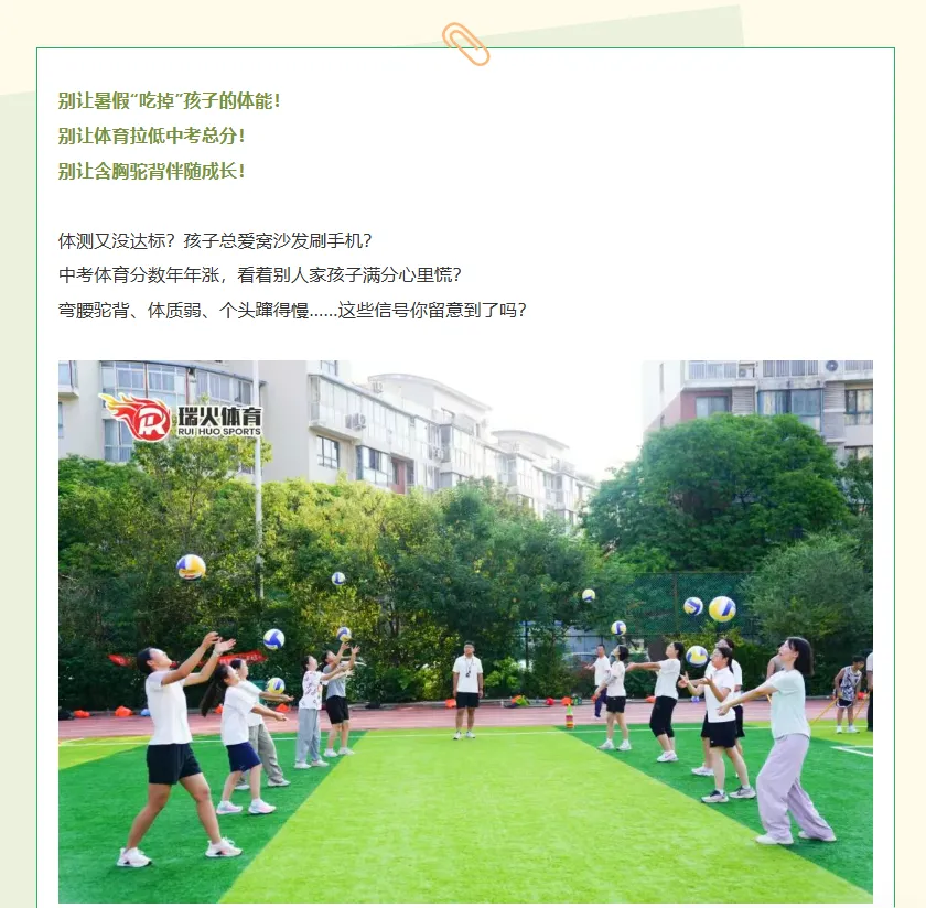 一个暑假拿下中考体育40分!/别拿孩子中考赌运气,体育没有速成,分数都是练出来的!-第3张图片-四季读书网