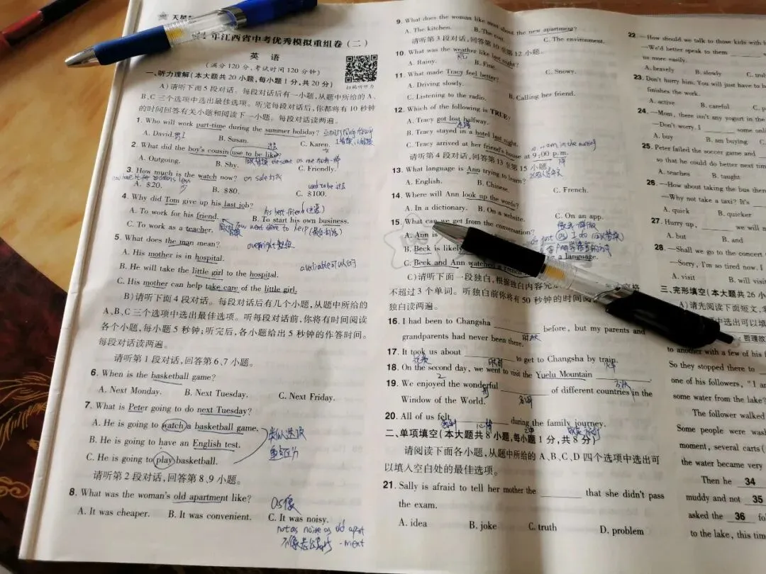中考考前一个月模拟试卷分析一-第1张图片-四季读书网