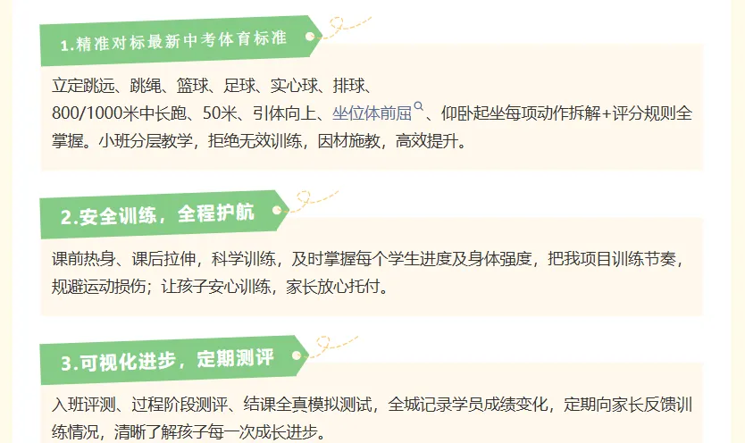 一个暑假拿下中考体育40分!/别拿孩子中考赌运气,体育没有速成,分数都是练出来的!-第12张图片-四季读书网