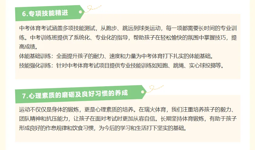 一个暑假拿下中考体育40分!/别拿孩子中考赌运气,体育没有速成,分数都是练出来的!-第16张图片-四季读书网