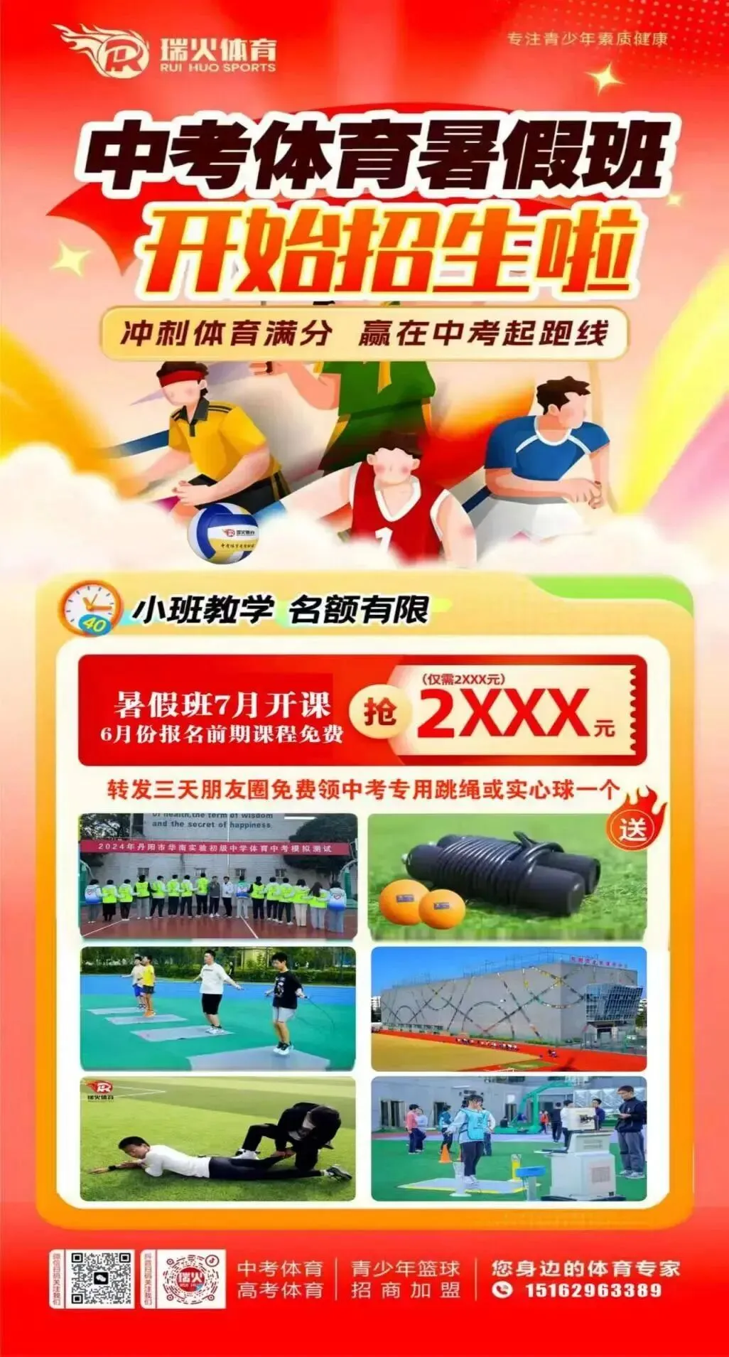 一个暑假拿下中考体育40分!/别拿孩子中考赌运气,体育没有速成,分数都是练出来的!-第20张图片-四季读书网