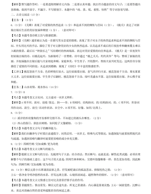 2026年6月铁岭开原八年学情调查试卷+答案-第8张图片-四季读书网
