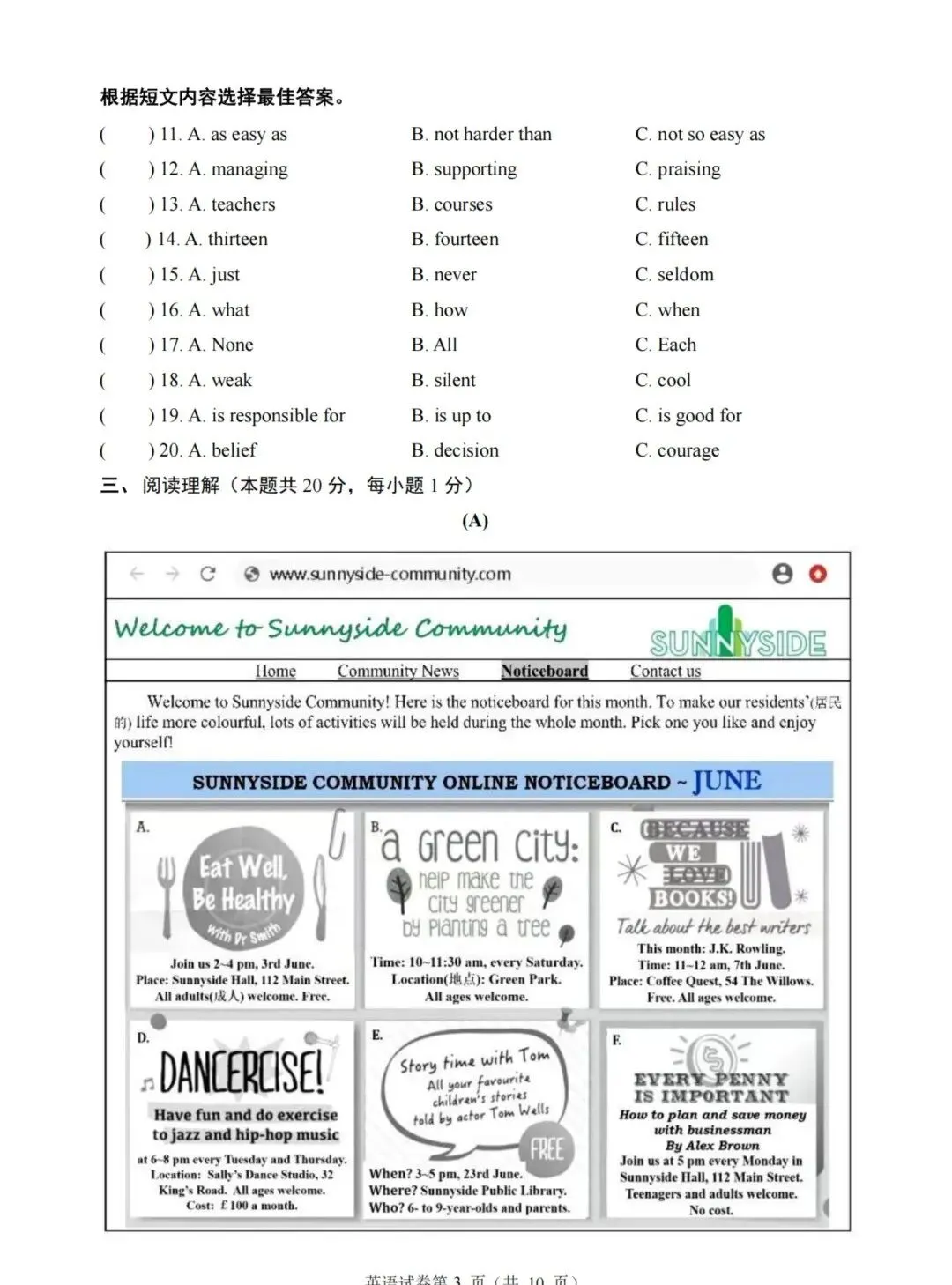 九年级下册英语中考模拟试卷,题型全面,考前冲刺必练!-第5张图片-四季读书网