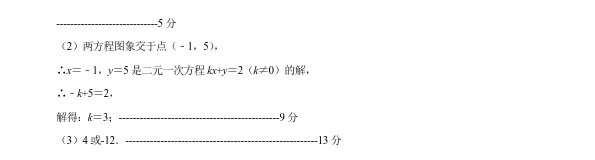 2026年6月铁岭开原八年学情调查试卷+答案-第22张图片-四季读书网