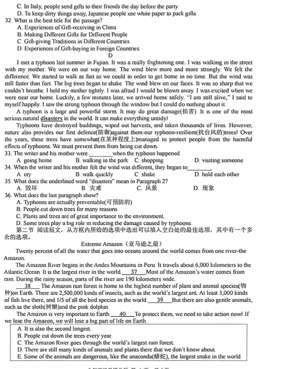 2026年6月铁岭开原八年学情调查试卷+答案-第26张图片-四季读书网
