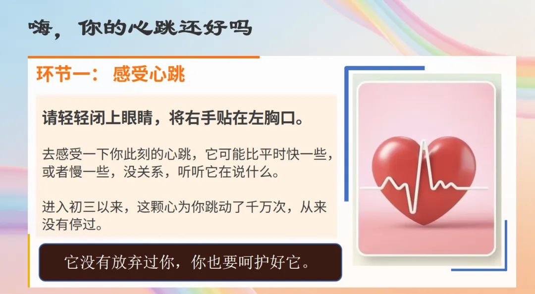 赋能心灵,蓄力中考 | 初三中考考前减压赋能团体辅导圆满开展-第7张图片-四季读书网