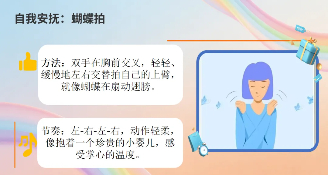 赋能心灵,蓄力中考 | 初三中考考前减压赋能团体辅导圆满开展-第21张图片-四季读书网
