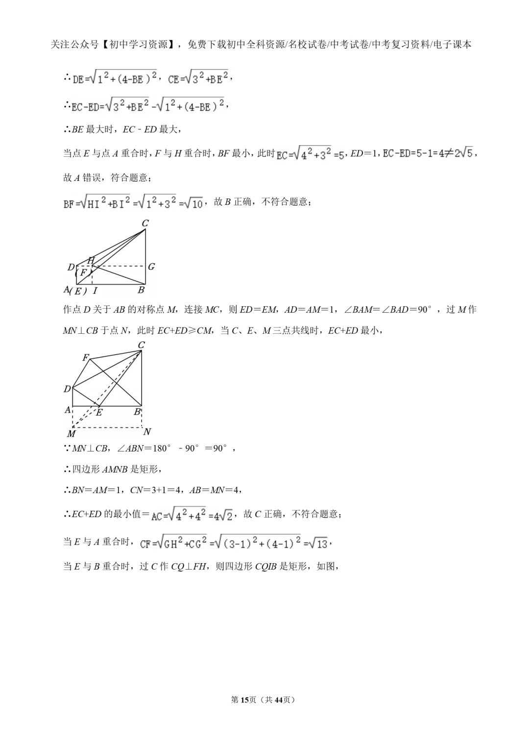 2025年安徽省中考数学真题试卷(含答案)-第17张图片-四季读书网