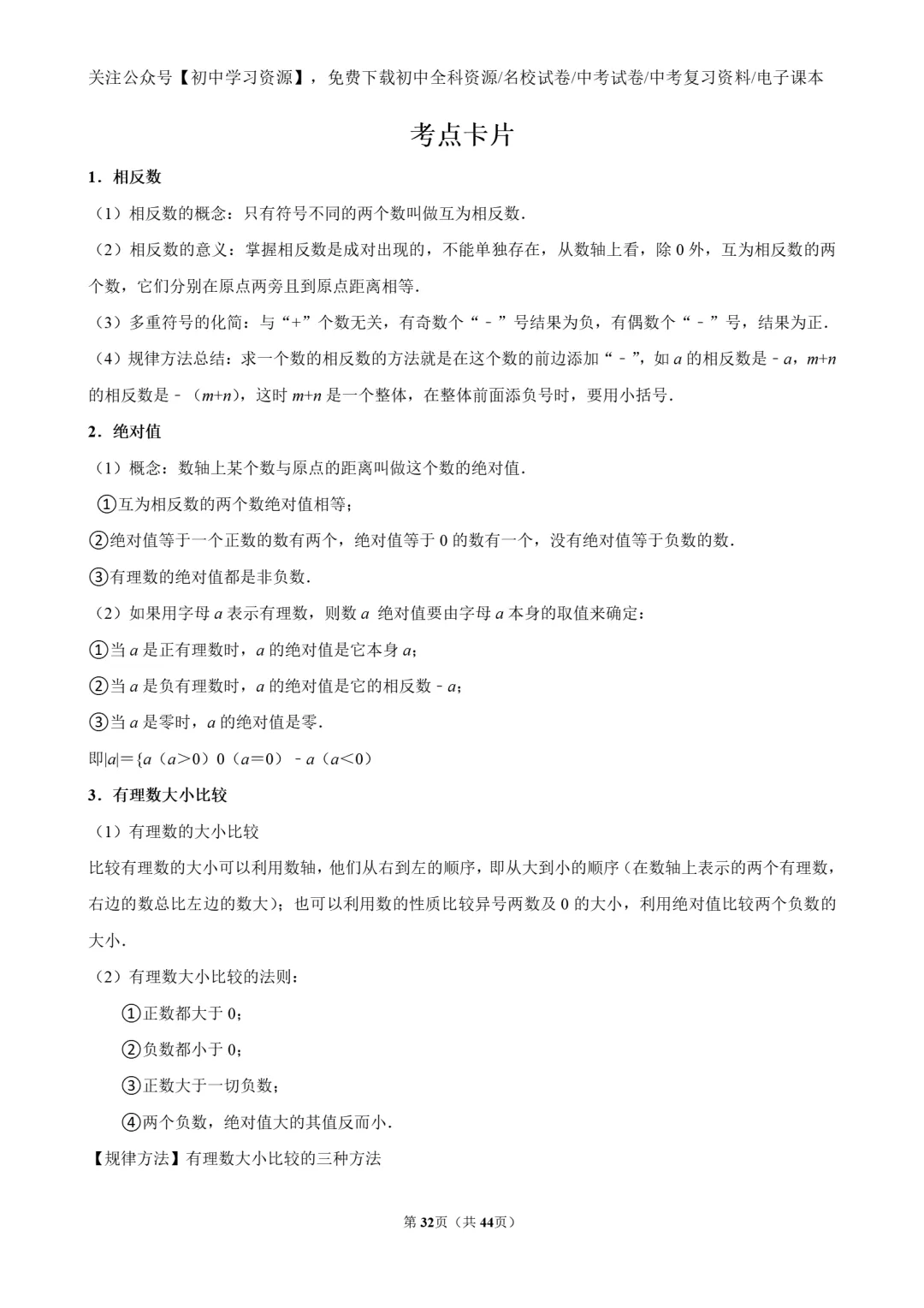 2025年安徽省中考数学真题试卷(含答案)-第34张图片-四季读书网