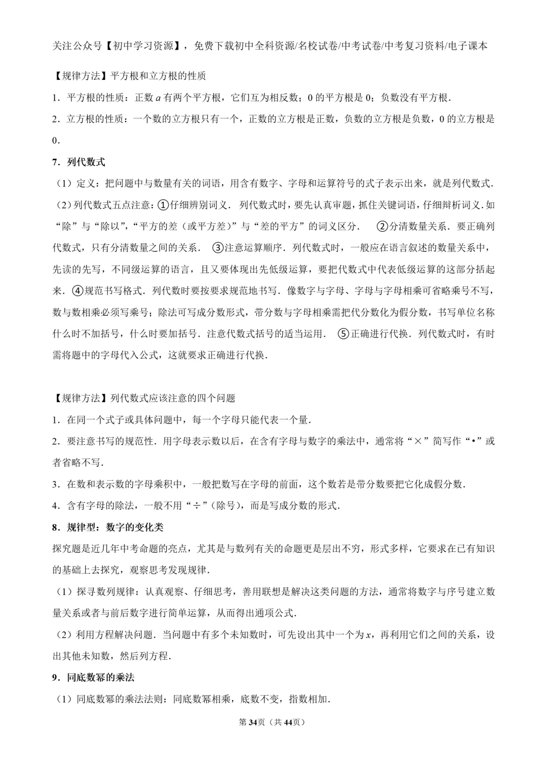 2025年安徽省中考数学真题试卷(含答案)-第36张图片-四季读书网