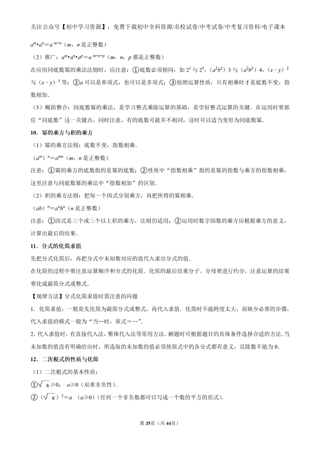2025年安徽省中考数学真题试卷(含答案)-第37张图片-四季读书网