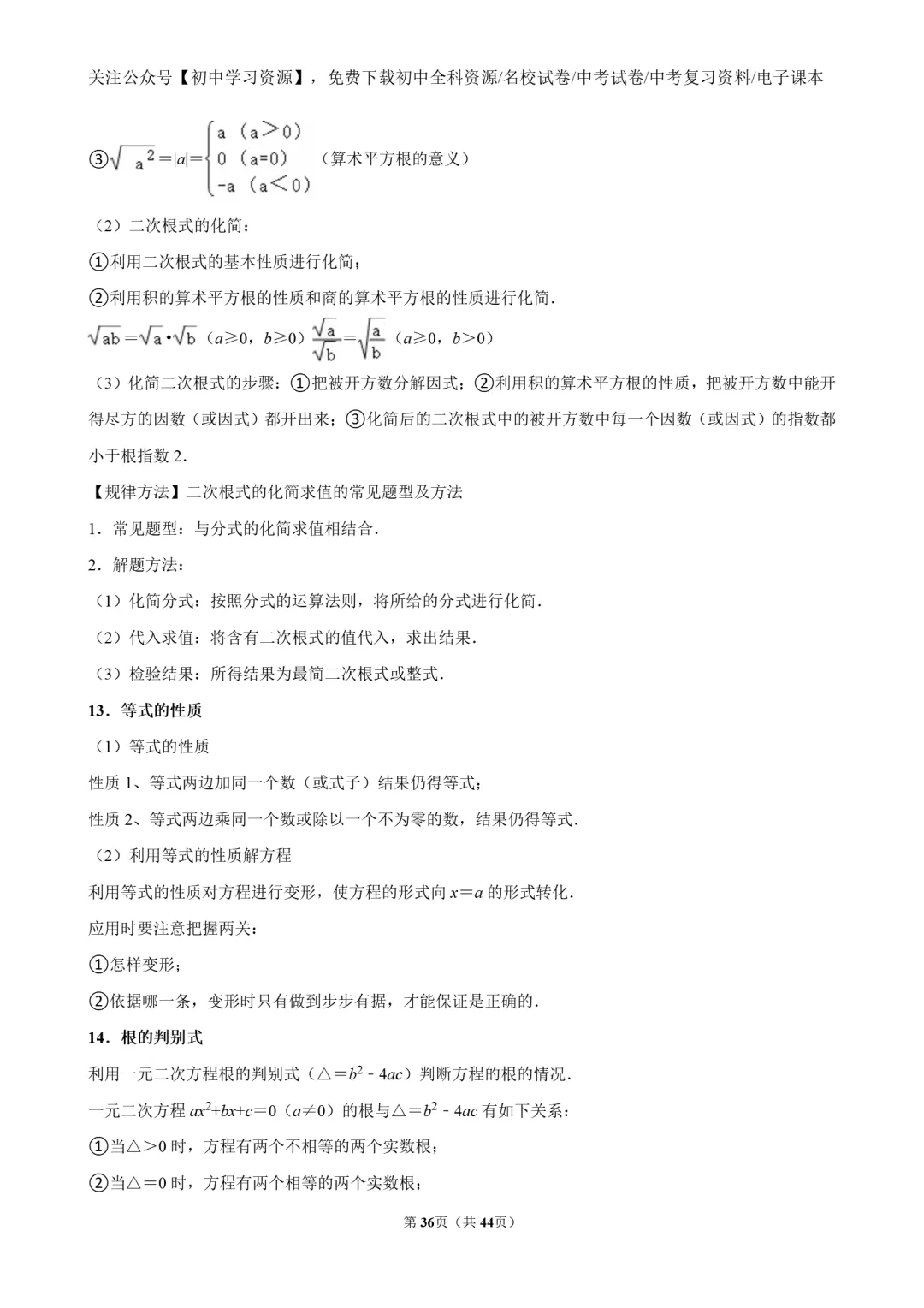 2025年安徽省中考数学真题试卷(含答案)-第38张图片-四季读书网