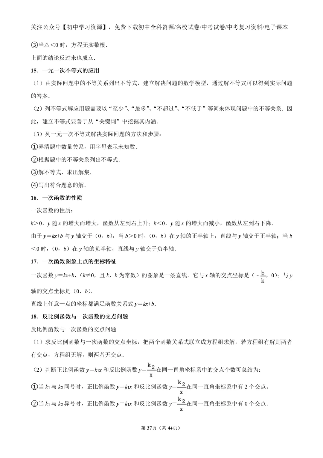 2025年安徽省中考数学真题试卷(含答案)-第39张图片-四季读书网
