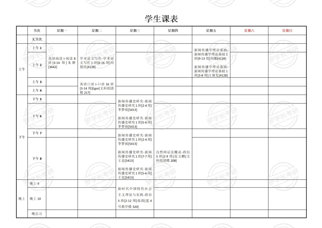 27河工大新传考研一文扫盲!考题/考情/参考书/报录比/经验贴-第6张图片-四季读书网